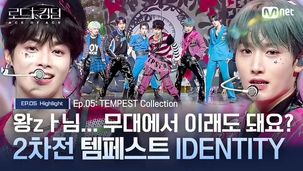 TEMPEST Collection