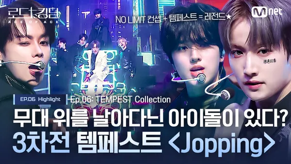 TEMPEST Collection