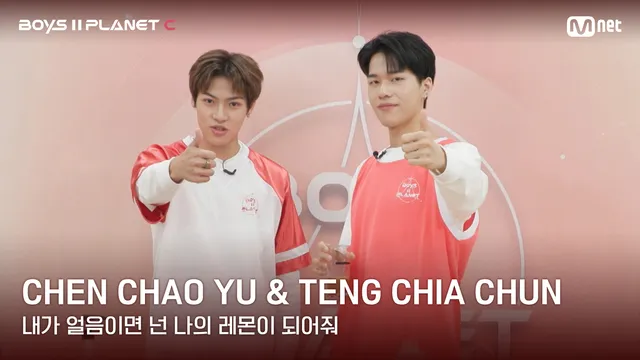 [BOYS II PLANET C] 레몬처럼 상큼해🍋 '내가 얼음이면 넌 나의 레몬이 되어줘' | 천차오위 CHEN CHAO YU ...