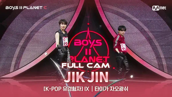 C/Ep.02 FULL CAM] K-POP Experienced 'IX' ♬JIK JIN - TREASURE