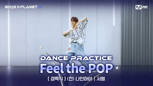 K/Dance Practice] Debuted 'Former NINE.i' ♬Feel the POP