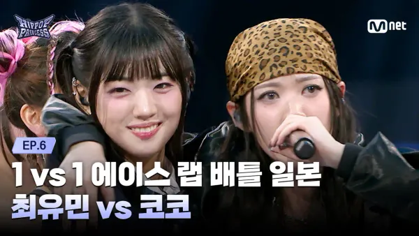 EP.06] CHOI YOU MIN vs KOKO | 1 vs 1 Ace Rap Battle Japan