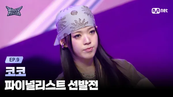 EP.09] 'Neck tap-tap! Ready to strike' KOKO | The Finalist