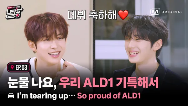 Original] [Ep.03] 'I'm tearing up… So proud of ALD1.' Sharing each