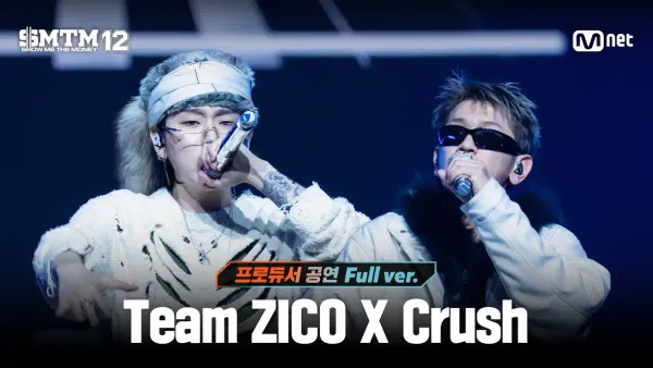 showmethemoney12 smtm スローガン ZICO Crush EP.07 Full ver.] Team ZICO X Crush @Producer Stage