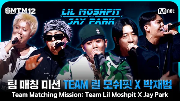 EP.07 HIGHLIGHT] Team Matching Mission 🔥 Team 〈Lil Moshpit X Jay