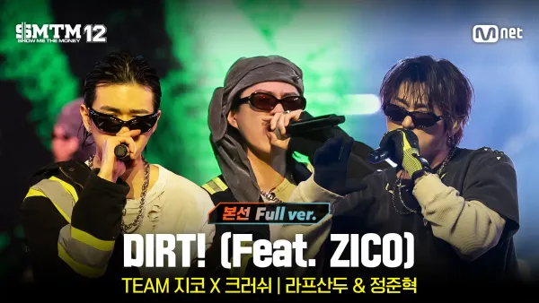 EP.10 Full ver.] ♬DIRT! (Feat. ZICO) (Prod. by ZICO) @First Live