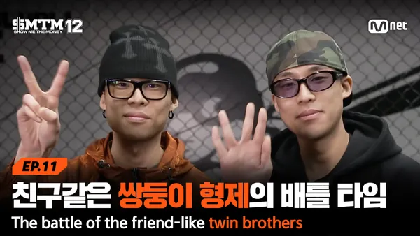 EP.11] 'Only open your mouth(?) when you rap' The battle of the