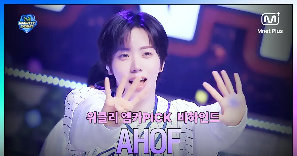 Exclusive] Weekly MCD PICK Behind AHOF - Rendezvous