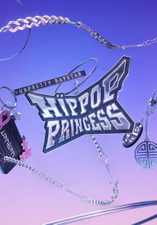 Unpretty Rapstar : HIP POP Princess