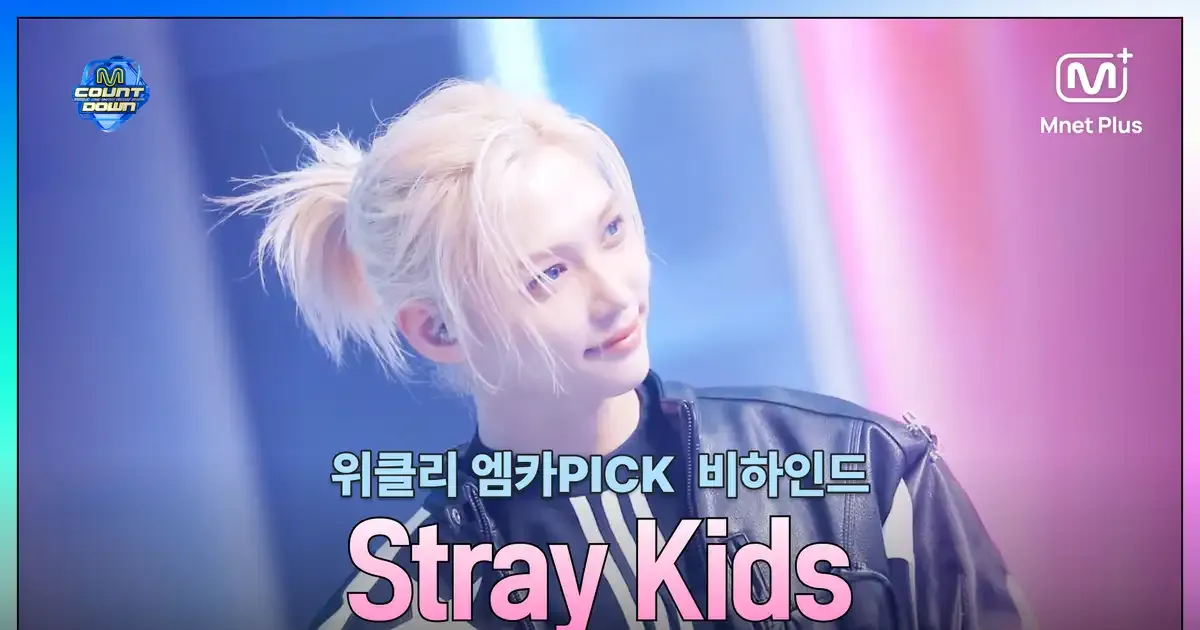 Exclusive] Weekly MCD PICK Behind Stray Kids - CEREMONY