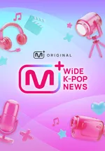 WiDE K-POP NEWS