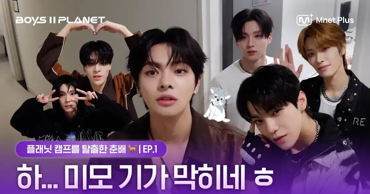 SUB) [Exclusive] BOYS Ⅱ PLANET EP.01 One Behind, Please