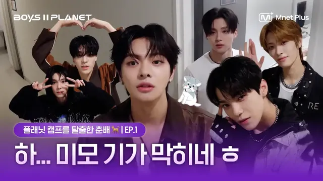 boys2planetイジョン 12コンプ SUB) [独占] BOYS Ⅱ PLANET EP.01 ビハインド1つください