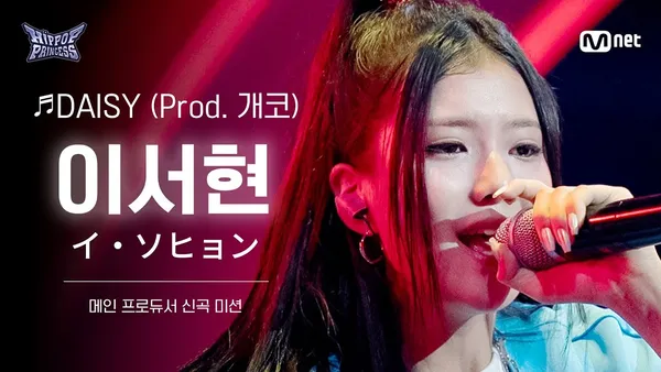 seo.kページ EP.04 FanCam] LEE SEO HYUN Team B ♬DAISY (Prod. 개코) | MAIN