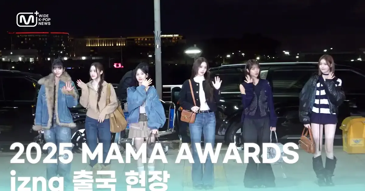 2025 MAMA AWARDS🏆izna Departure | WiDE K-POP NEWS