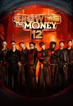 SHOW ME THE MONEY 12