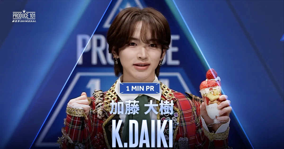 SUB) 1 MIN PR ▸▸ 加藤 大樹 (KATO DAIKI) ◂◂ PRODUCE101 JAPAN 新世界