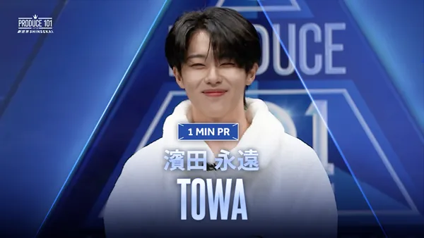 SUB) 1 MIN PR ▸▸ 濱田 永遠 (HAMADA TOWA) ◂◂ PRODUCE101 JAPAN