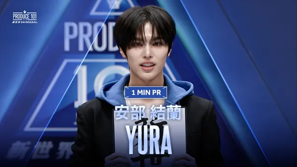 SUB) 1 MIN PR ▸▸ 安部 結蘭 (ABE YURA) ◂◂ PRODUCE101 JAPAN 新世界