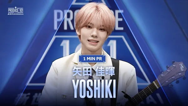 SUB) 1 MIN PR ▸▸ 矢田 佳暉 (YADA YOSHIKI) ◂◂ PRODUCE101 JAPAN