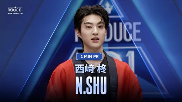 SUB) 1 MIN PR ▸▸ 西﨑 柊 (NISHIZAKI SHU) ◂◂ PRODUCE101 JAPAN