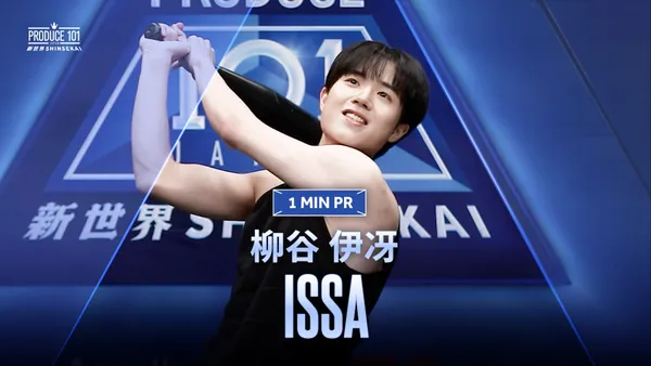 SUB) 1 MIN PR ▸▸ 柳谷 伊冴 (YANAGIYA ISSA) ◂◂ PRODUCE101 JAPAN