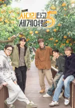 EXO's Travel the World on a Ladder Season 5 : Jeju