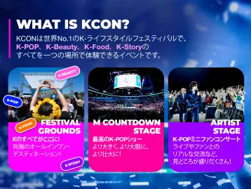 KCON 2026
