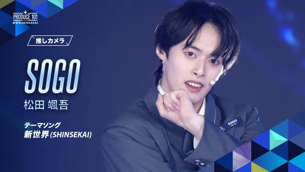 新世界 (SHINSEKAI) 推しカメラ｜柳谷 伊冴 (ISSA)｜PRODUCE 101 JAPAN
