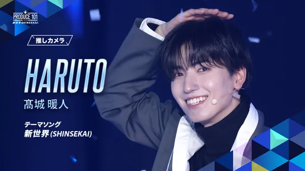 新世界 (SHINSEKAI) 推しカメラ｜釼持 吉成 (KINARI)｜PRODUCE 101