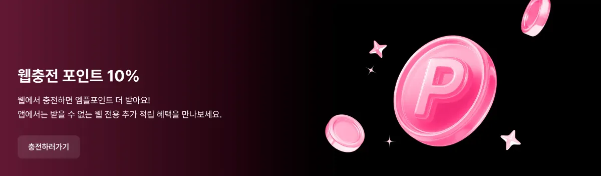 Promotional banner 9