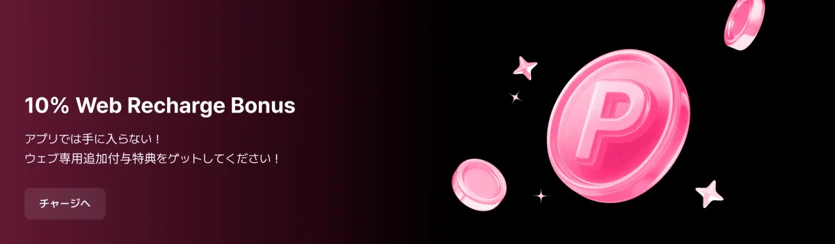 Promotional banner 8