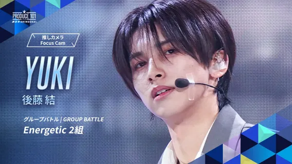 GROUP BATTLE Focus Cam｜YUKI ( 後藤 結 )｜Wanna One ♪Energetic