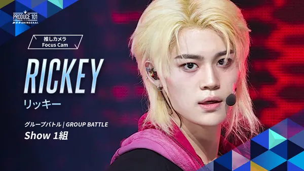 ■リッキー■ GROUP BATTLE Focus Cam｜RICKEY ( リッキー )｜Ado ♪Show [TEAM 1