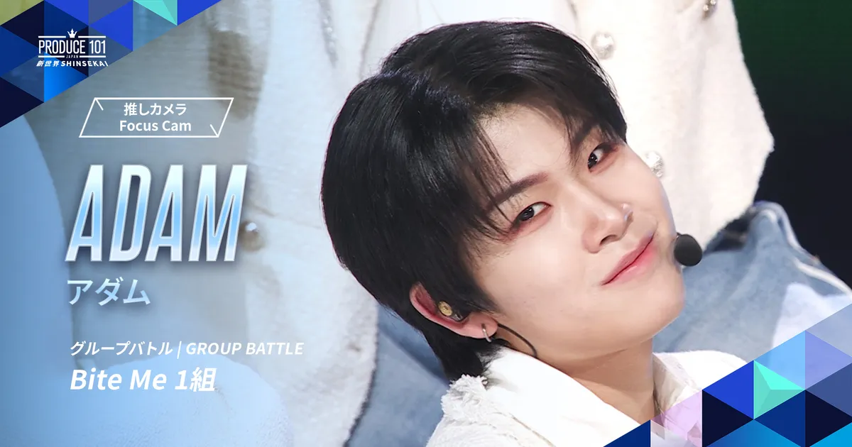 GROUP BATTLE Focus Cam｜ADAM ( アダム )｜ENHYPEN ♪Bite Me [TEAM 1 