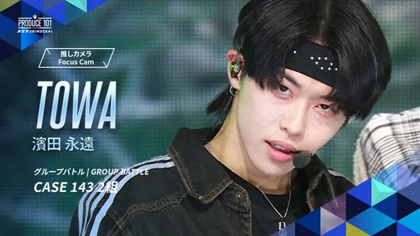 グループバトル 推しカメラ｜TOWA ( 濱田 永遠 )｜Stray Kids ♪CASE
