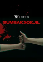 SUMBAKKOKJIL