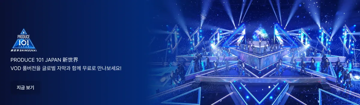 Promotional banner 6