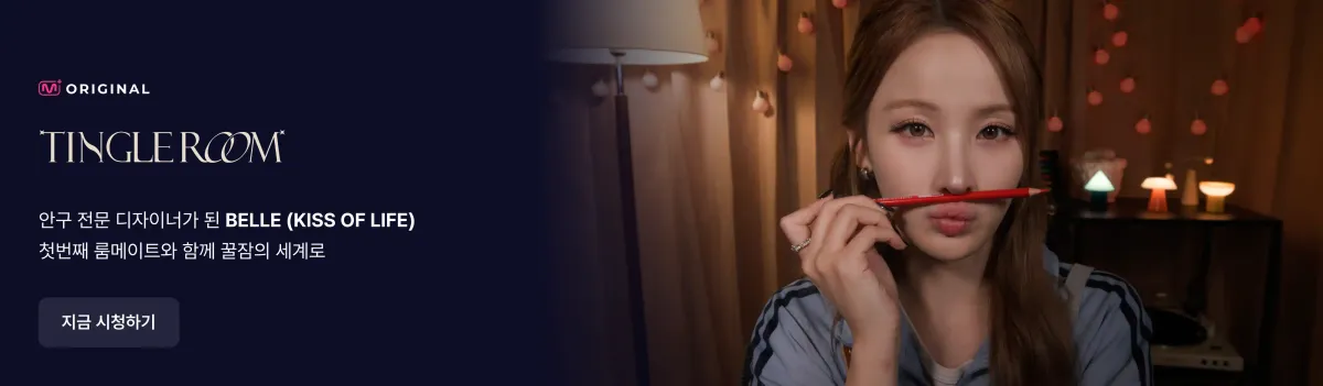 Promotional banner 5