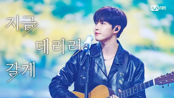 KIM JAE HWAN - I'll Be There | Ep.925 | 260423