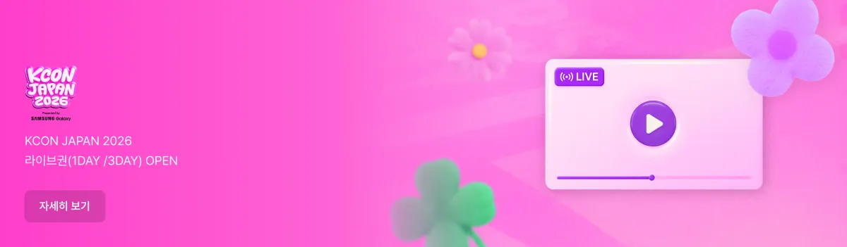 Promotional banner 2