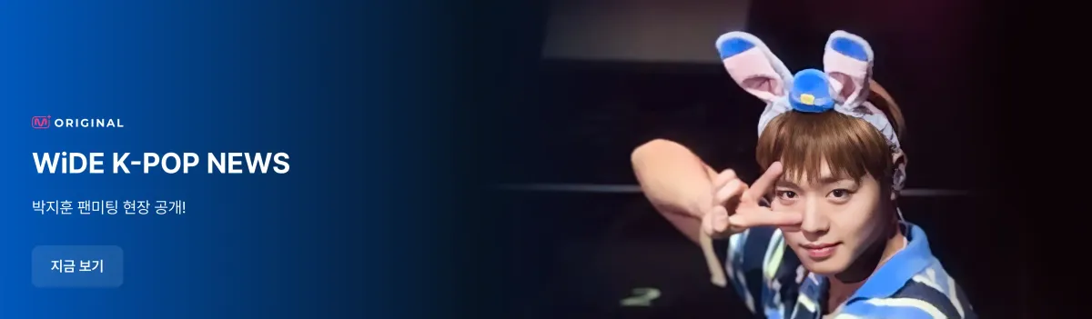 Promotional banner 8