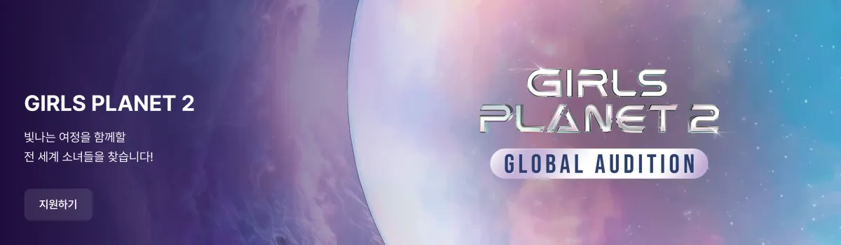 Promotional banner 7