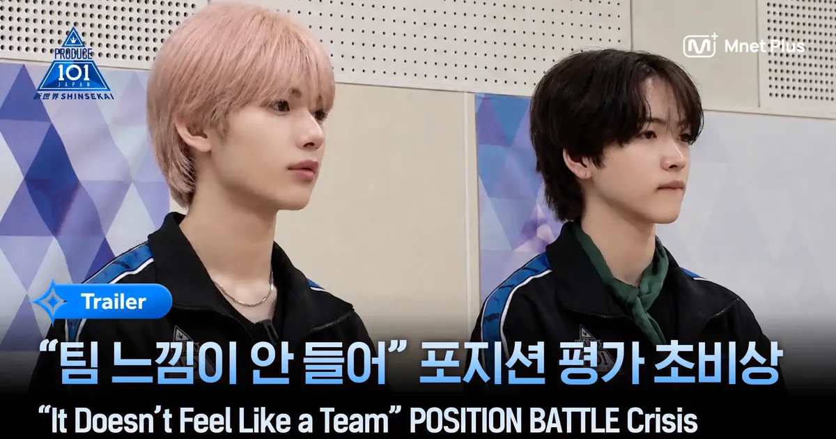EP.7 Trailer｜“It Doesn’t Feel Like a Team” POSITION BATTLE Crisis