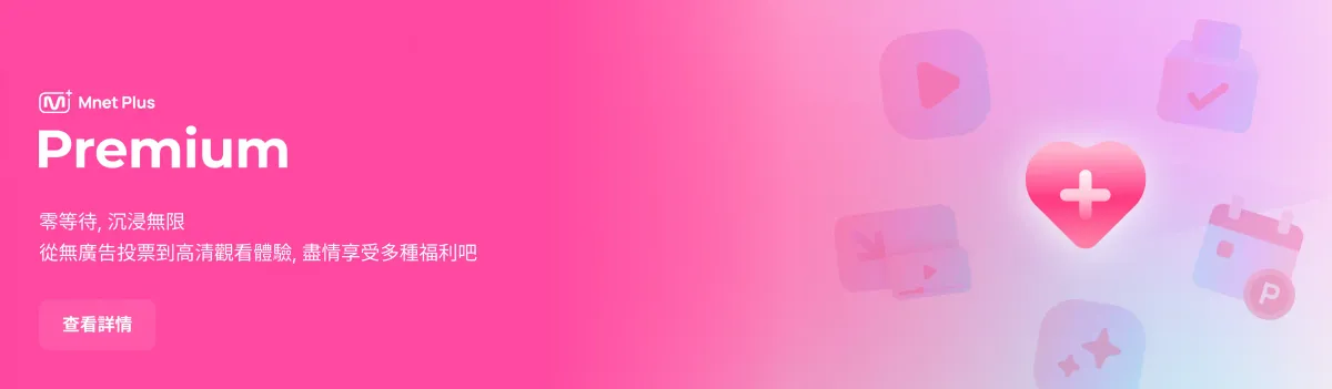 Promotional banner 10