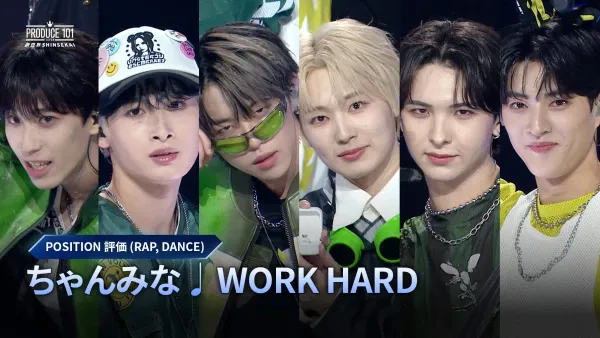 7회 하이라이트｜ちゃんみな ♫ WORK HARD｜포지션 평가：OPEN ROUND