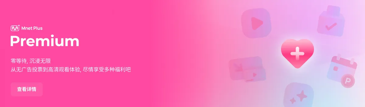 Promotional banner 10