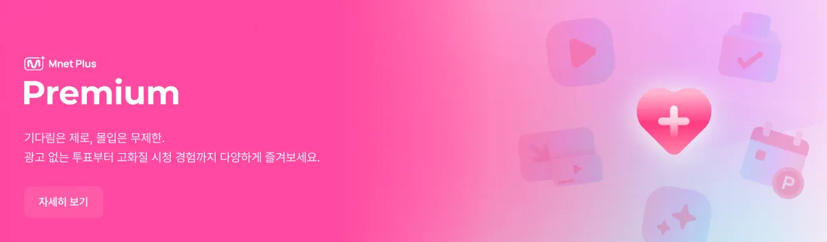 Promotional banner 10