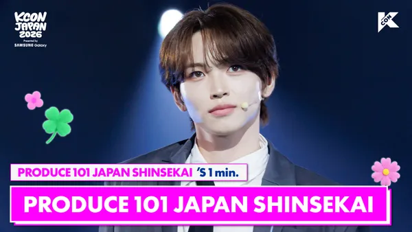 PRODUCE 101 JAPAN SHINSEKAI 's 1min. ⏱🍀 | KCON JAPAN 2026